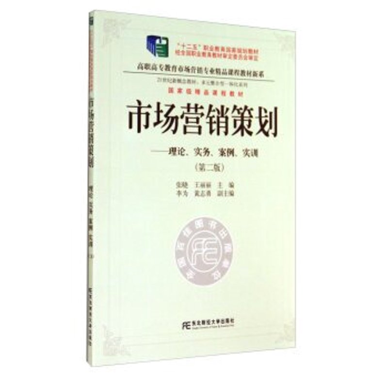 市场营销新潮流:整合营销策划